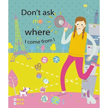 不要問我從哪裡來：家就是我心之所在