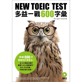 NEW TOEIC TEST多益一戰600字彙（附MP3）
