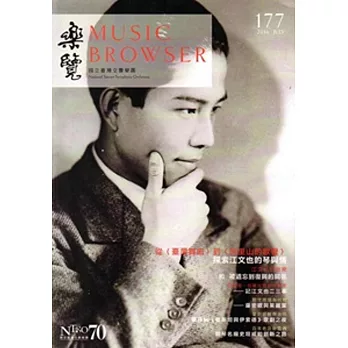 樂覽105年07月-177期