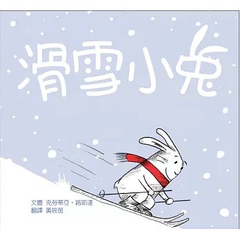 滑雪小兔