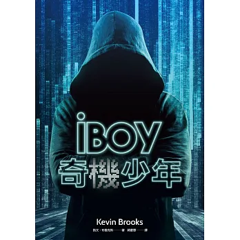 博客來育兒童書推薦-iBoy奇機少年 【博客來新書優惠出清-流行】 | manuelbs46dyg@outlook.com | 日常記錄分享 ...