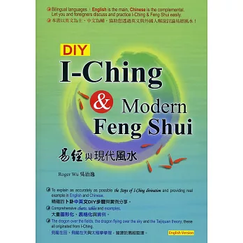 DIY: I-Ching & Modern Feng Shui 易經與現代風水 (English Version)