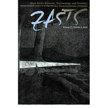 東亞科技與社會研究國際期刊10卷3期 -EASTS