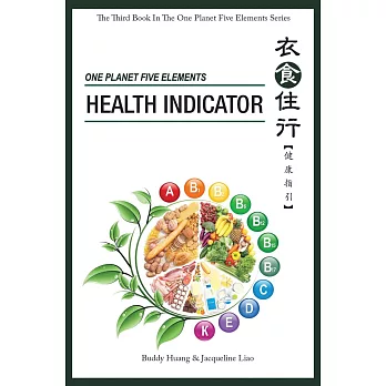 ONE PLANET FIVE ELEMENTS: HEALTH INDICATOR（衣食住行【健康指引】英文版） | 拾書所