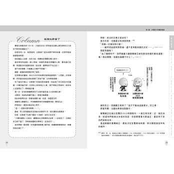 世界史劇場 第一次世界大戰的衝擊 拾書所