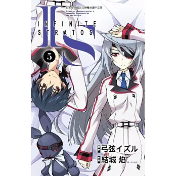 IS(Infinite Stratos)(05)