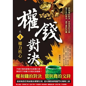 權錢對決(另開新視窗)