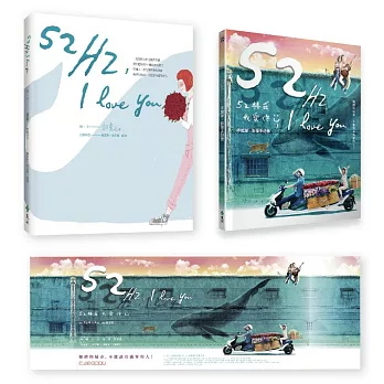 52Hz, I love you(另開視窗)