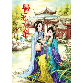醫冠京華(另開新視窗)