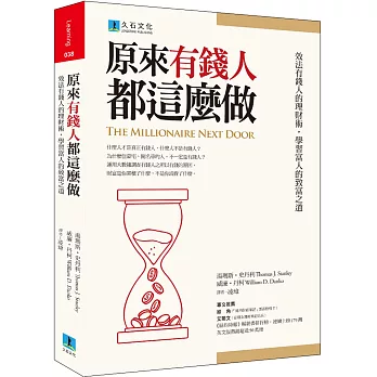 原來有錢人都這麼做 : 效法有錢人的理財術, 學習富人的致富之道 /