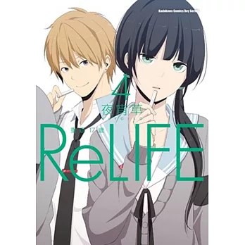 Relife 重返17歲動畫