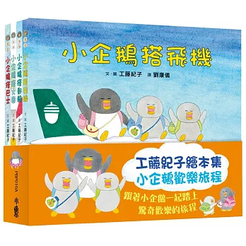 我的口袋名單，15位日本繪本作家