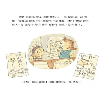 《小飛的作文課Ralph Tells a Story》  A