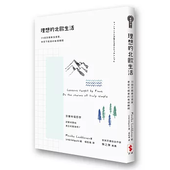 理想的北歐生活 :  55個芬蘭樂活提案, 享受不經意的每個瞬間 = Lessons taught by Finns on the charms of truly simple /