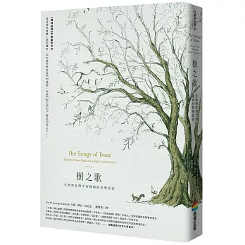 樹之歌 :生物學家對宇宙萬物的哲學思索(另開視窗)