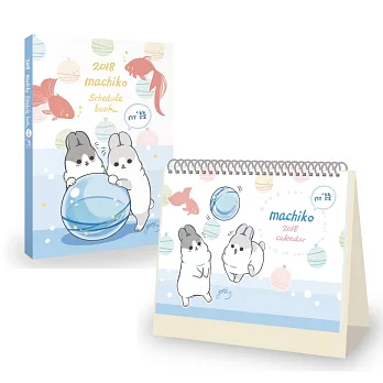 2018ㄇㄚˊ幾 machiko schedule book＋desk calendar手帳年曆套組