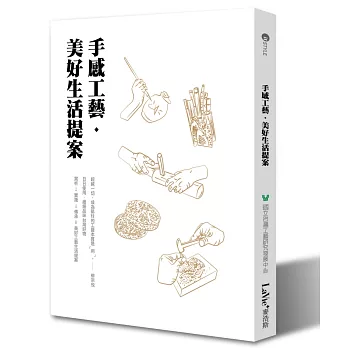 手感工藝．美好生活提案(另開視窗)