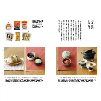 中川政七商店の和風生活帖 拾書所