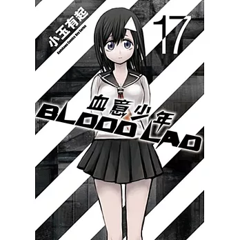 BLOOD LAD 血意少年 17 （完）