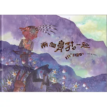 兩個鼻孔一起minasi﹝精裝﹞