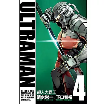 ULTRAMAN超人力霸王 4