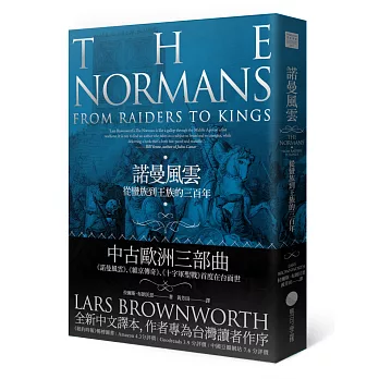諾曼風雲 :  從蠻族到王族的三百年 /