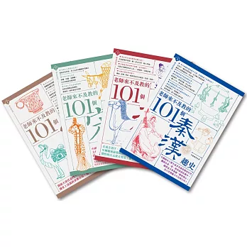 老師來不及教的101個唐朝趣史 /