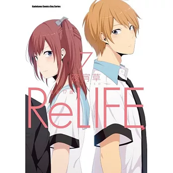 ReLIFE 重返17歲 (7)