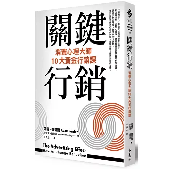 ééµè¡é·ï¼æ¶è²»å¿çå­¸å¤§å¸«ç10å¤§é»éè¡é·èª²