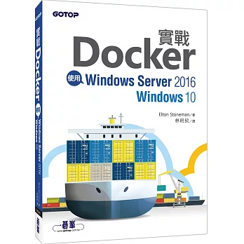 實戰Docker｜使用Windows Server 2016／Windows 10
