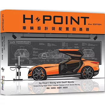 H-POINT 2ND 車輛設計與配置的基礎