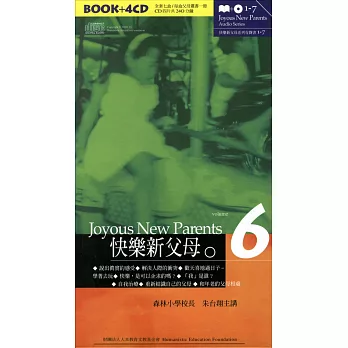 快樂新父母 6