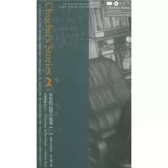 朱朱的心情小故事 2