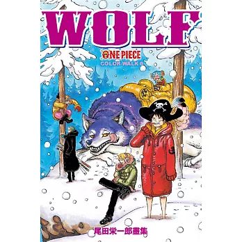 ONEPIECE尾田榮一郎畫集COLOR WALK 8