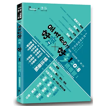 好齊好多!總複習Ⅰ：2018律師、司法官第一試、第二試