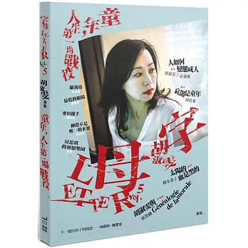 字母LETTER：胡淑雯專輯