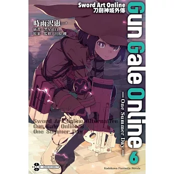 Sword Art Online刀劍神域外傳 Gun Gale Online (6) ―One Summer Day―