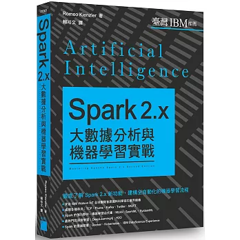 Spark 2.x 大數據分析與機器學習實戰