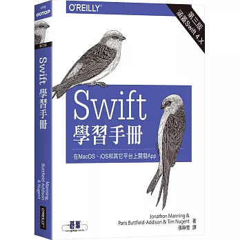 Swift 學習手冊 （第三版）
