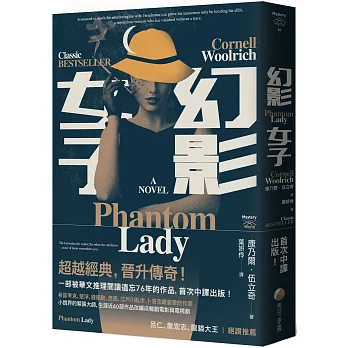 幻影女子