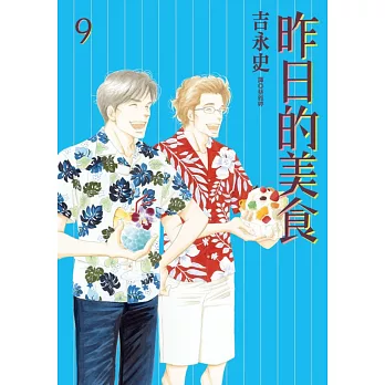 昨日的美食(09)