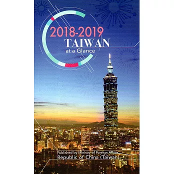 2018-2019台灣一瞥 英文