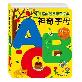 神奇字母ABC