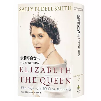 博客來 伊莉莎白女王 一位現代君主的傳記