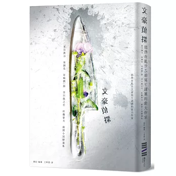 文豪偵探－那些在亂步之前寫下謎團的偉大作家：夏目漱石、泉鏡花、谷崎潤一郎、芥川龍之介、佐藤春夫偵探小說精選集（日本知名平面設計師森本千繪跨海協力封面）