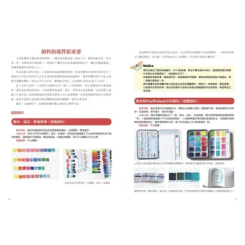 水色愛麗絲 童話風水彩插畫全技法 珍藏版 隨書附贈小紙親測155種畫材心得筆記本 拾書所