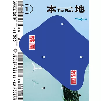 本地 The Place 01：桃園