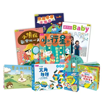 小行星閱讀禮包（獨家限定版）