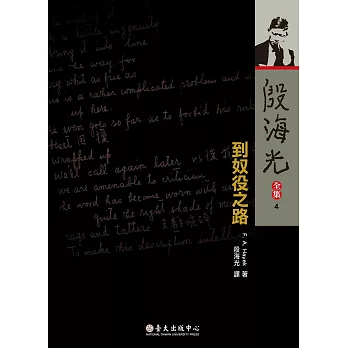 到奴役之路（平裝版）