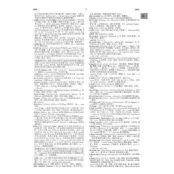 新世紀英漢辭典百科超值包 1 新世紀英漢辭典25k 道林紙 2 英漢百科大辭典 Windows X版 3 英漢百科學習辭典app Vip會員一年期 二版 拾書所